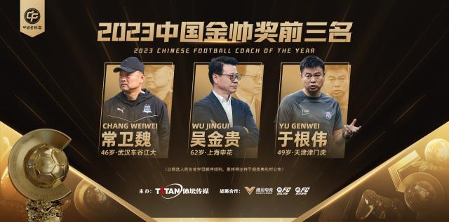 1705026216824003396.jpg 金帅奖三甲横版有LOGO.jpg