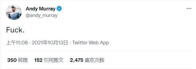 yl23455永利平台-张奔斗：一场能让穆雷忍不住骂出“F**K”的失利