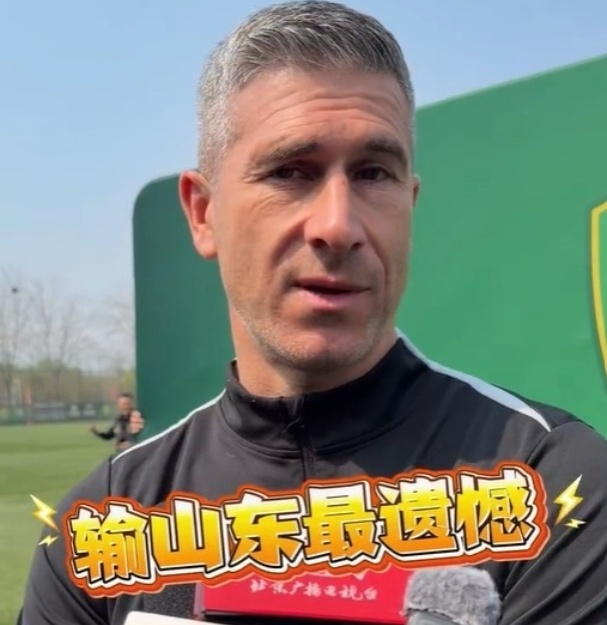 yl23455永利平台-祸从口出！国安主帅批评裁判京鲁战漏判点球，或遭足协停赛处罚|蒙哥马利|北京国安|联赛|球迷开放日|山东泰山_新浪体育_新浪新闻